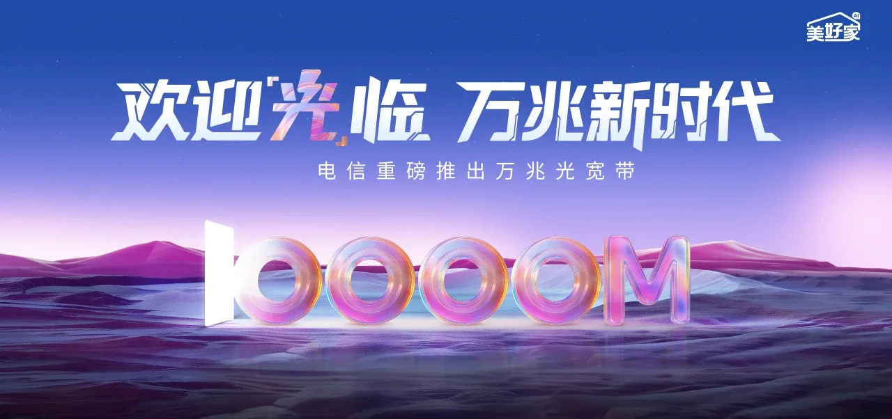 中国电信 新乡电信宽带 宽带套餐
